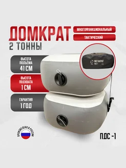 Надувной домкрат автомобильный сверхнизкого подхвата ЭКОБАК 301193540 купить за 7 310 ₽ в интернет-магазине Wildberries