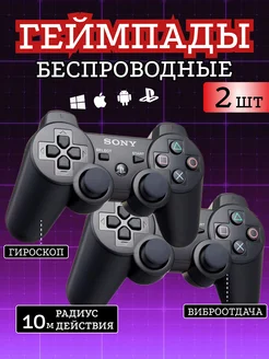 Беспроводной геймпад для PS3 и ПК Dualshock 3 Playstation 301200273 купить за 1 320 ₽ в интернет-магазине Wildberries