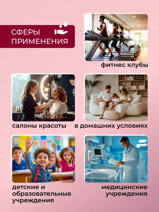 ИНТЕРСЭН-плюс Антисептик Диасептик-70 1 л (вишня-миндаль), 1 л, фото 4