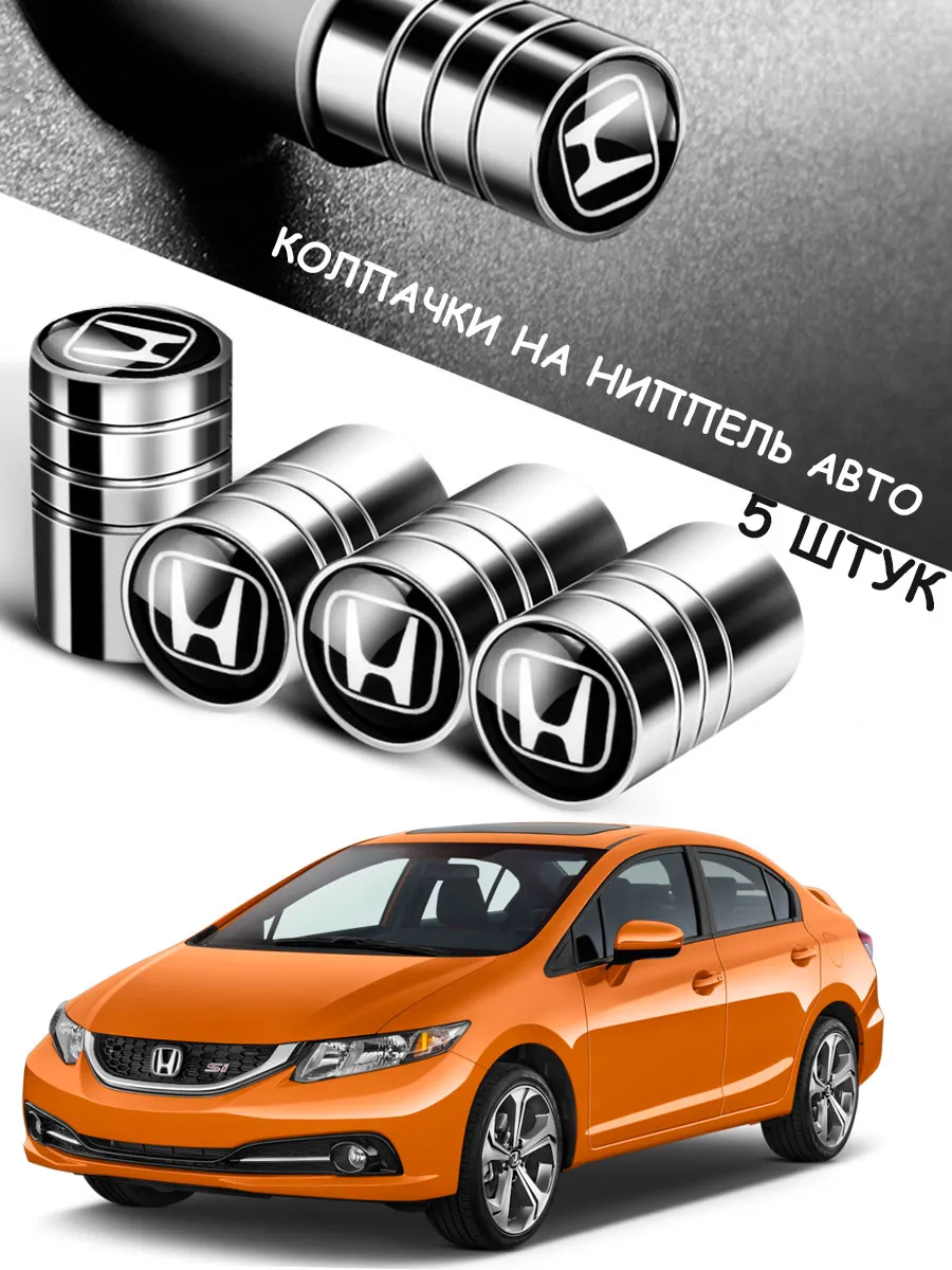 Колпачки на ниппель 5 шт. "Honda" для шин