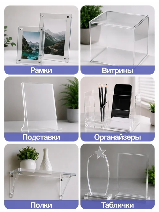 Vikuglas Оргстекло (акрил) 2*500*400 мм (50х40 см) прозрачное, 2x500x400 мм, фото 2