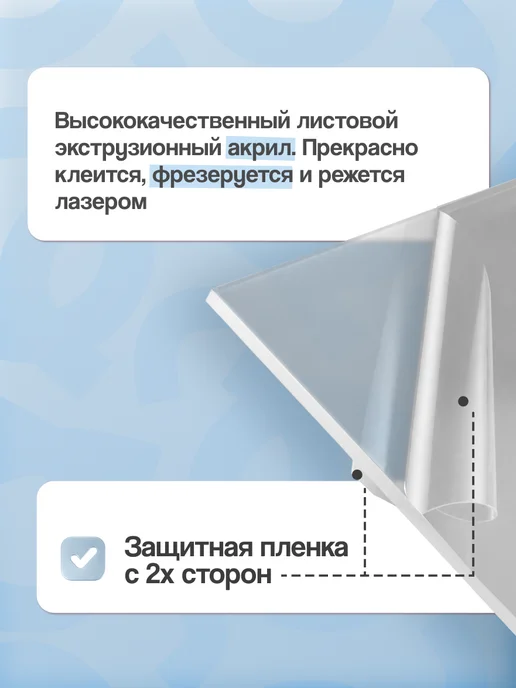 Vikuglas Оргстекло (акрил) 2*500*400 мм (50х40 см) прозрачное, 2x500x400 мм, фото 3