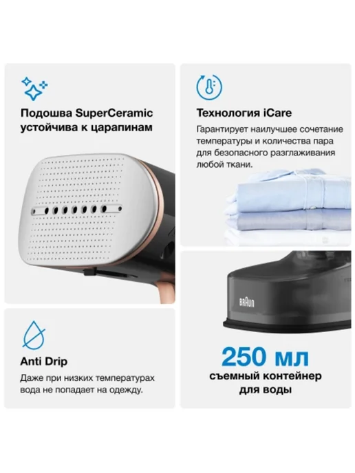 Braun Отпариватель GS 7077 BK, черный, фото 2