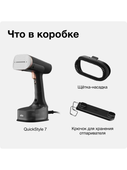Braun Отпариватель GS 7077 BK, черный, фото 5