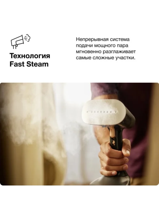 Braun Отпариватель GS 7077 BK, черный, фото 6