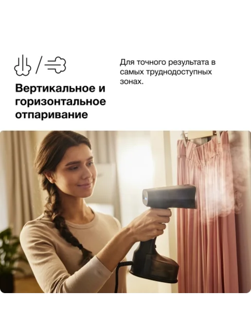 Braun Отпариватель GS 7077 BK, черный, фото 7