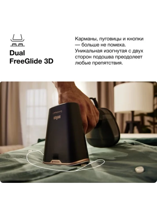 Braun Отпариватель GS 7077 BK, черный, фото 8