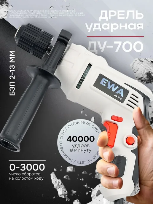 Ewa Дрель ударная, серый