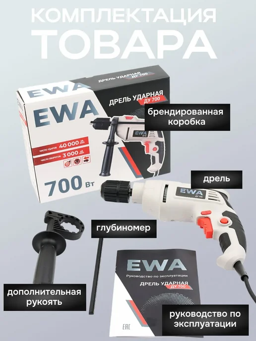 Ewa Дрель ударная, серый, фото 5