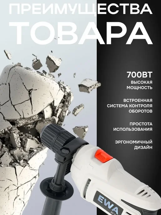 Ewa Дрель ударная, серый, фото 6