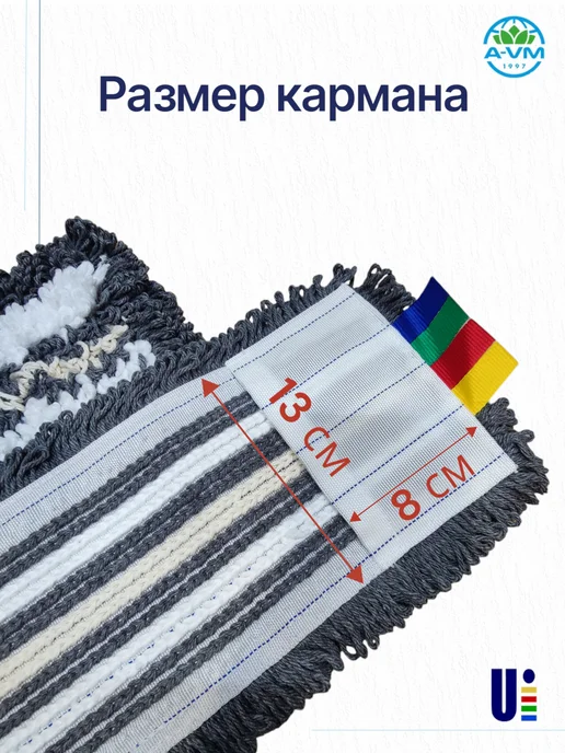 A-VM Сменная насадка на швабру 40х13 см, 40x13 см, фото 8