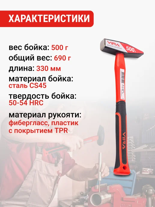 VIRA Молоток слесарный 500 г, 500 г, фото 2