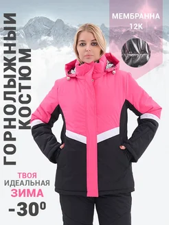 Горнолыжный костюм зимний K&N Moda 301214475 купить за 6 975 ₽ в интернет-магазине Wildberries