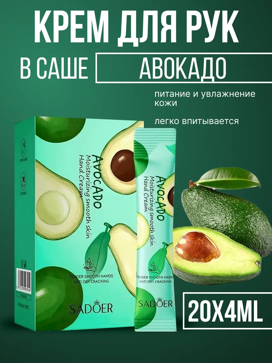 Крем для рук в стиках