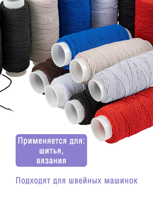 Наперсток Нить-резинка для браслетов и шитья 0,7мм, 16 катушек, синий, фото 4