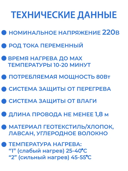 Инкор Электропростынь инфракрасная 120х150 см, 120x150 см, фото 2
