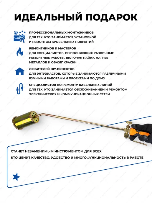 GOODKING Горелка газовая кровельная 70 см, стакан 76мм, оранжевый, фото 5