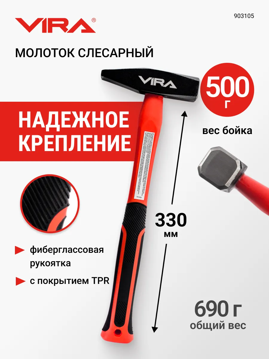 Молоток слесарный строительный 690 г боек 500 г