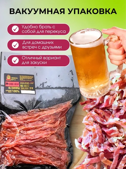 Мясные чипсы индейка 500 г закуска к пиву, 500 г, фото 2