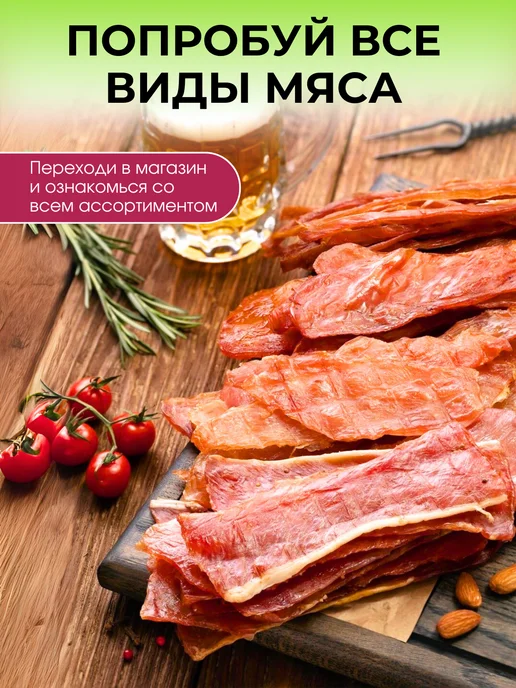 Мясные чипсы индейка 500 г закуска к пиву, 500 г, фото 3