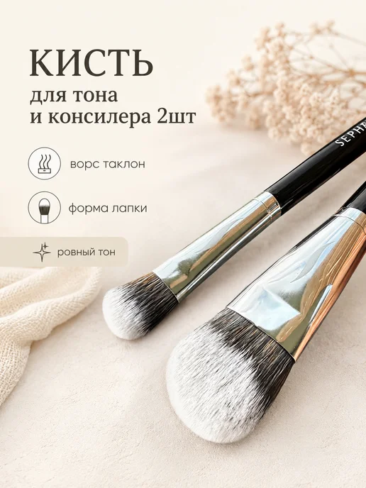Albi_beauty_ Кисть для тонального крема и консилера, черный