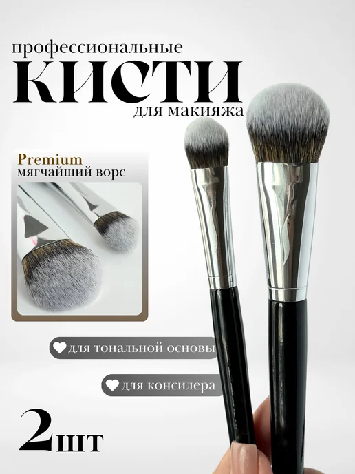 Albi_beauty_ Кисть для тонального крема и консилера, черный, фото 2