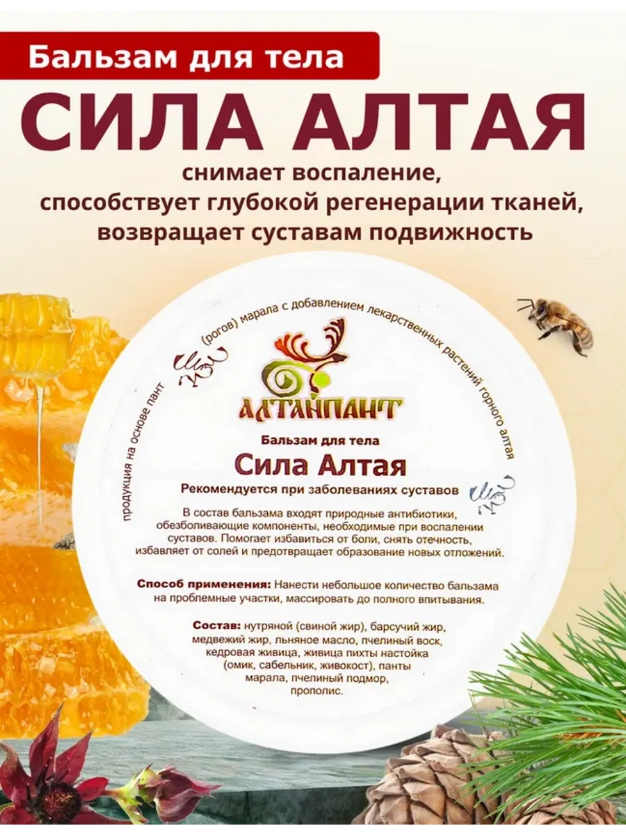Мазь от боли в суставах противовоспалительный крем