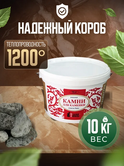 Камень ЗМЕЕВИК (серпентинит) шлифованный, ведро 10 кг, 10 кг, фото 3