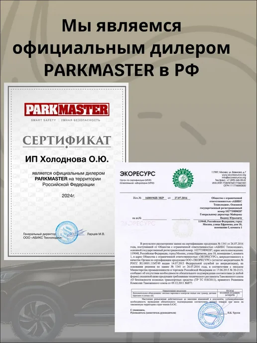 PARKMASTER Автомобильная камера переднего и заднего вида St-06, вариант, фото 3