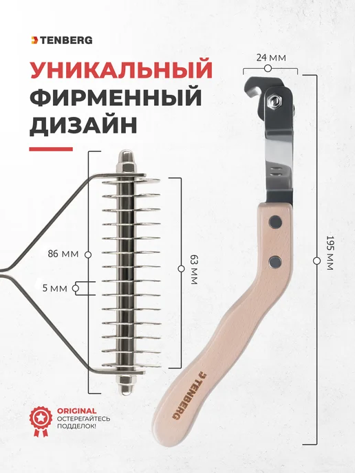 TENBERG Стриппинг для собак Finesse 16, кошек и Flex 14M, фото 4