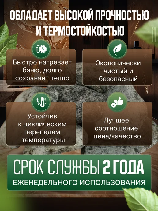 Камень ЗМЕЕВИК (серпентинит) шлифованный мелкий ведро 10 кг, 10 кг, фото 2