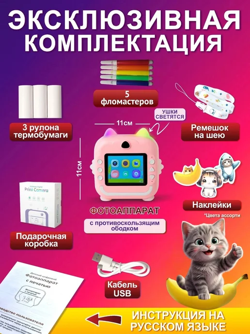 ORIGISTI Детский фотоаппарат с моментальной печатью, розовый, фото 2