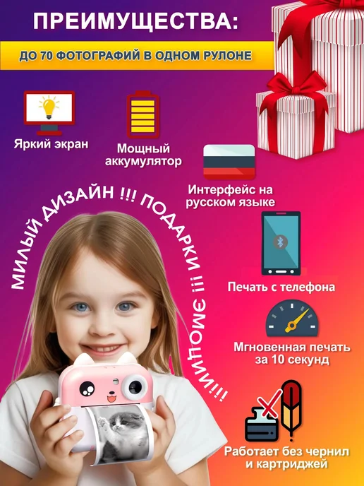 ORIGISTI Детский фотоаппарат с моментальной печатью, розовый, фото 3