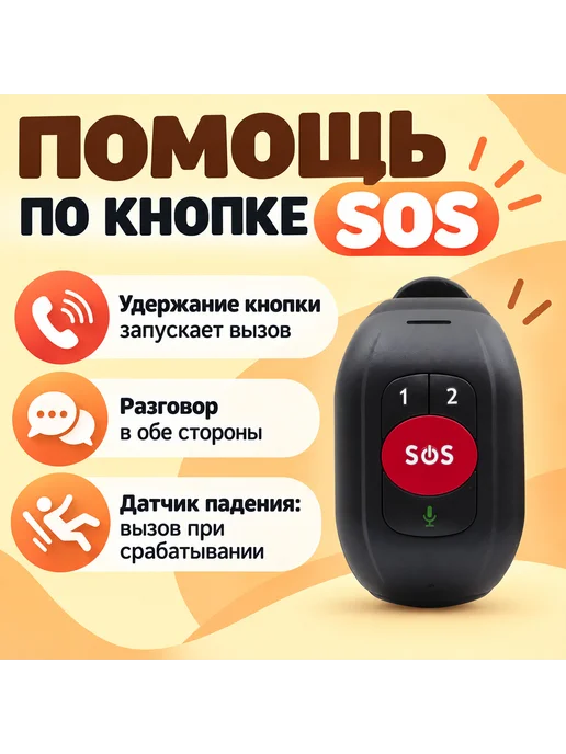 TrakFon GPS трекер с тревожной кнопкой TP48 Trak Fon с аккумулятором, GPS трекер тревожной кнопкой, фото 2
