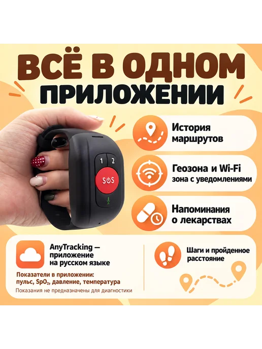 TrakFon GPS трекер с тревожной кнопкой TP48 Trak Fon с аккумулятором, GPS трекер тревожной кнопкой, фото 3