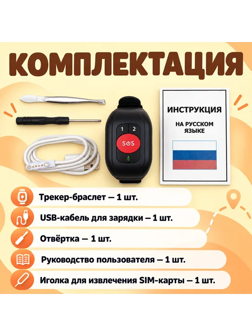 TrakFon GPS трекер с тревожной кнопкой TP48 Trak Fon с аккумулятором, GPS трекер тревожной кнопкой, фото 5