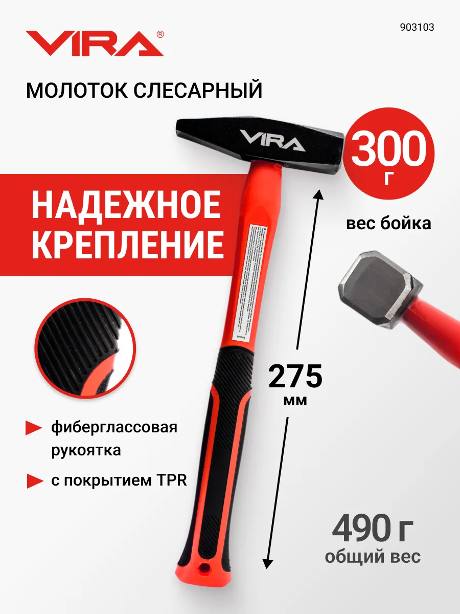 Молоток слесарный 300 г