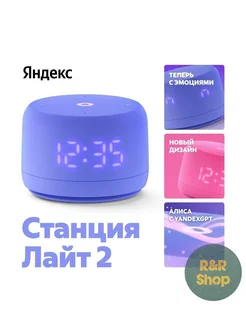 Умная колонка Алиса Лайт 2 Яндекс 301256619 купить за 4 923 ₽ в интернет-магазине Wildberries