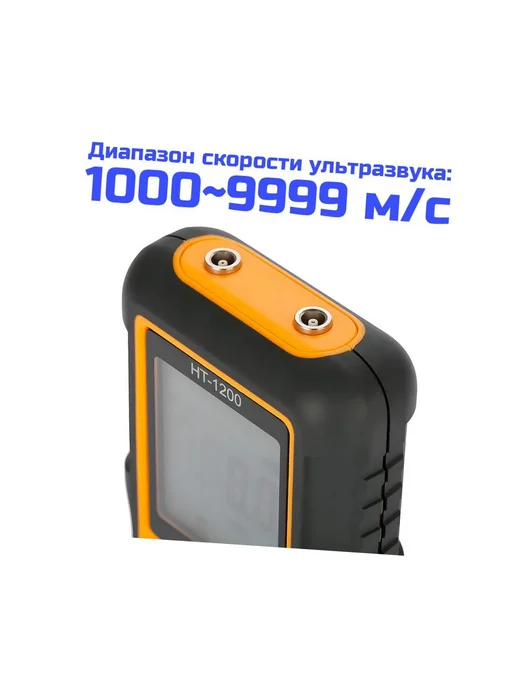 HTI Ultrasonic thickness meter HT1200, ультразвуковой толщиномер, вариант, фото 3
