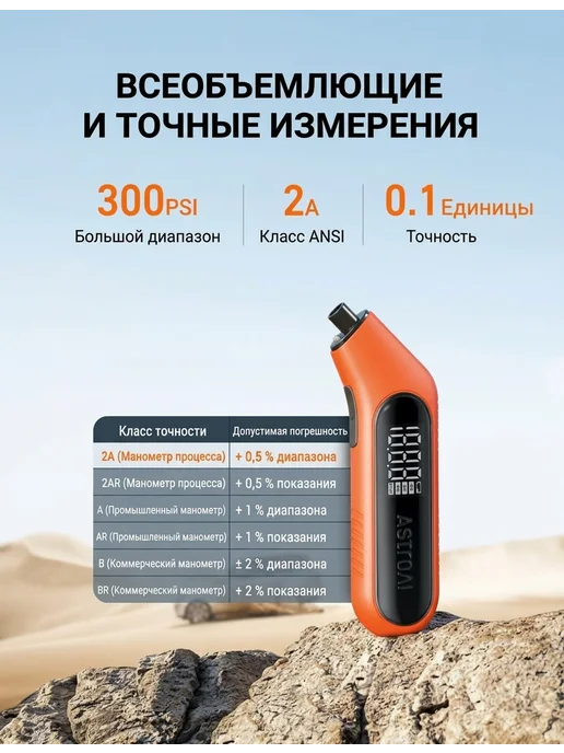 AstroAI Манометр для шин автомобильный точный 20бар, оранжевый, фото 2