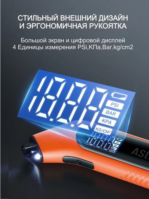 AstroAI Манометр для шин автомобильный точный 20бар, оранжевый, фото 3