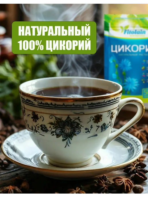 Fitolain Цикорий 5 шт * 100 г «Фитолайн»(Fitolain), 5 шт, 100 г, фото 4