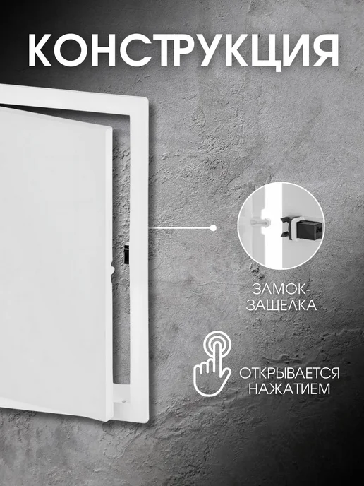 TDM Electric Люк ревизионный пластиковый 20*15 нажимной, 20x15, фото 3