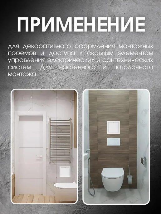 TDM Electric Люк ревизионный пластиковый 20*15 нажимной, 20x15, фото 4