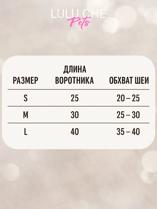 LULU Che_pets Воротник для кошек новогодний "Эльф", белый, фото 2