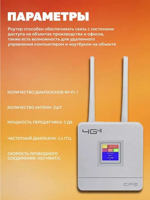 Универсальный 4G Wi-Fi роутер, 4 г, фото 2