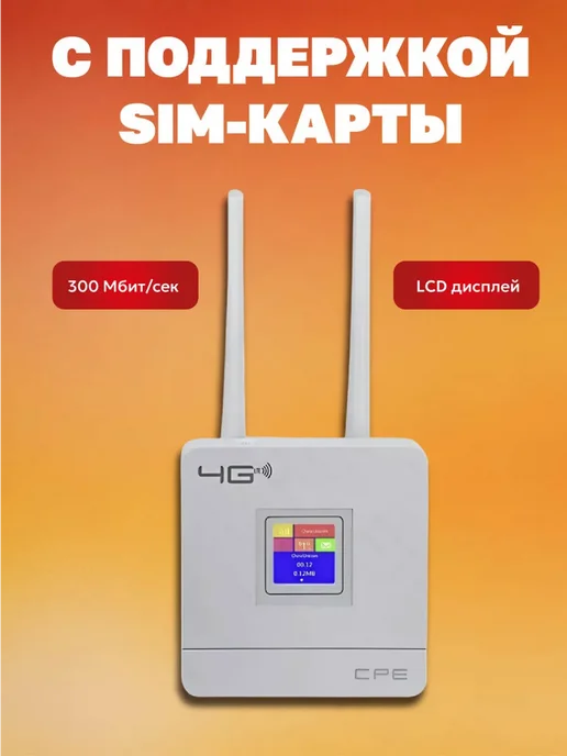 Универсальный 4G Wi-Fi роутер, 4 г, фото 3