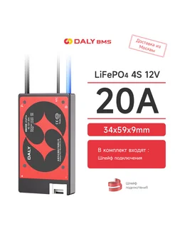 плата Hardware BMS 20A LifePo4 4S 12V датчик NTC DALY BMS 301289631 купить за 612 ₽ в интернет‑магазине Wildberries