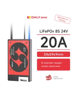 плата Hardware BMS 20A LifePo4 8S 24Vс датчиком NTC DALY BMS 301289633 купить за 959 ₽ в интернет‑магазине Wildberries