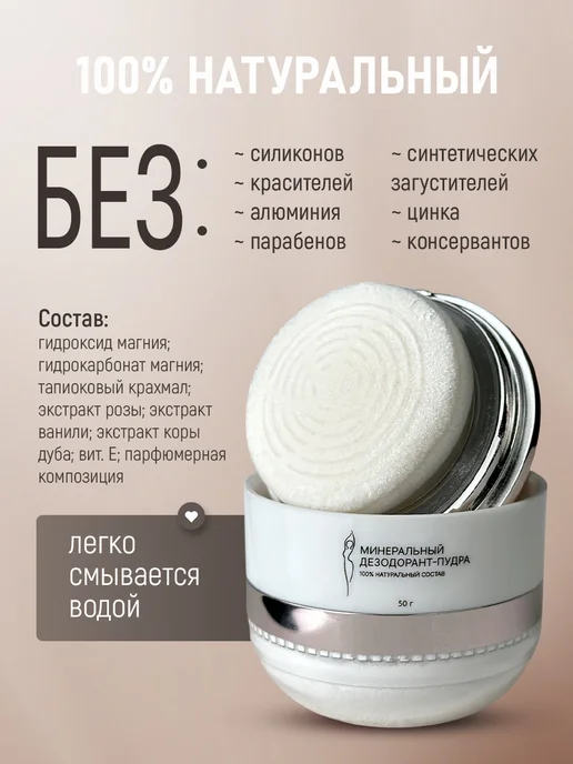 LangeLes Дезодорант женский минеральный без алюминия, 21 мл, фото 2